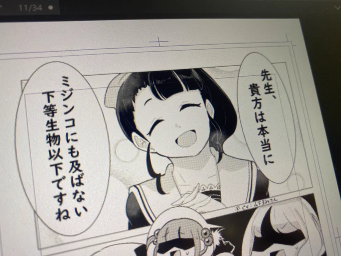 こんな台詞を言うウメちゃんが見れるのは私の漫画だけ!(多分) 