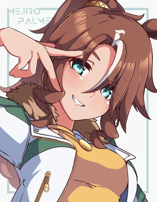 どーよっ☆#ウマ娘 #メジロパーマー 