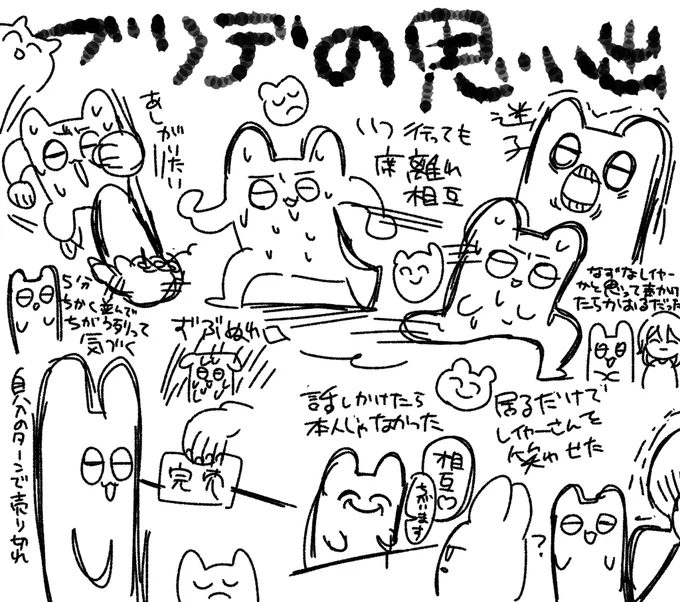 楽しかったです。次の次の次の次の次くらいにはサークル参加したいネ 