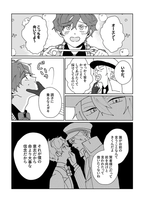 こっちを向いて #まほやく_FA 
