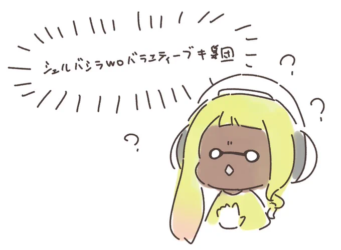 早口言葉じゃん 