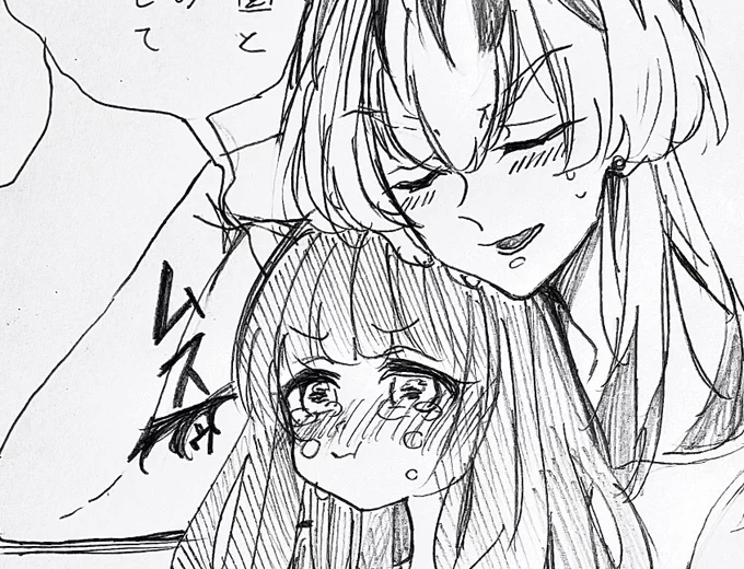 rind「でも怒ってんのも可愛いんだよなぁ…」

ran「完璧に尻に敷かれてんなww」 