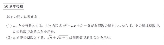 osieteeeeeeeee's tweet photo. 間違っているところがあれば、教えて欲しいです！
「√の中の整数が整数の二乗ではない時、無理数となる」
「有理数＋無理数＝無理数」
も証明必要ですか？
#数学教えて
#数学 https://t.co/Qs2x122MUQ