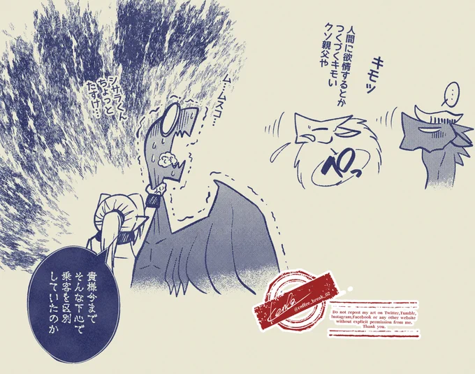#Doravoooore_番外編
#漫画が読めるハッシュタグ 

イザヤ先輩とクソ野郎の話(2/2) 