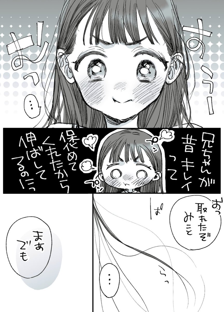 諒はこういうとこある

#諒とみこと 