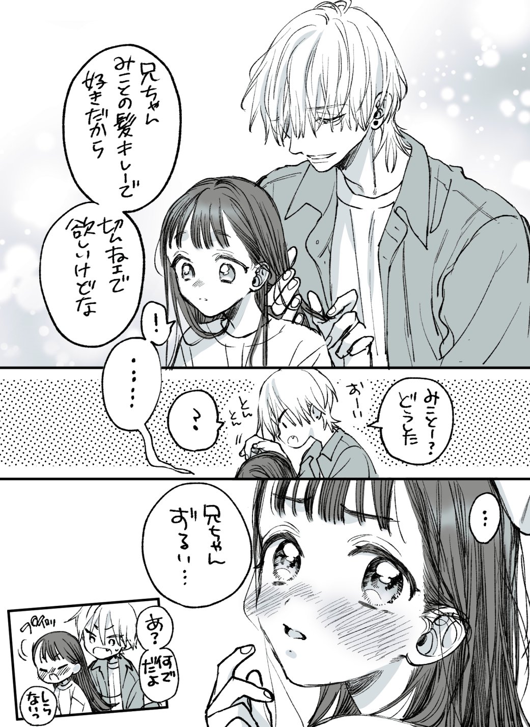 諒とみこと つきのおまめ 同人誌 ともない コミティア150
