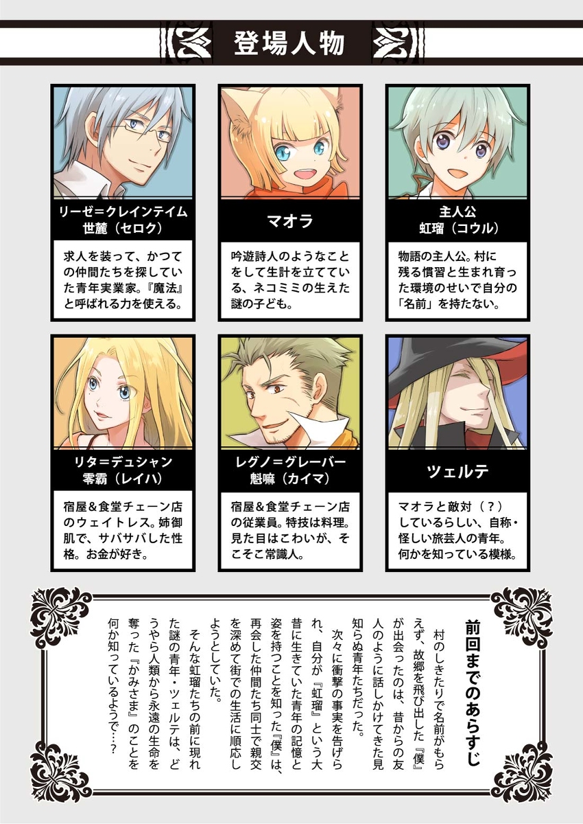 「幻影に望め」2話
アルバイトでクマのきぐるみを着てたら誤解されて連れ去られた回
#マンガが読めるハッシュタグ (1/10)