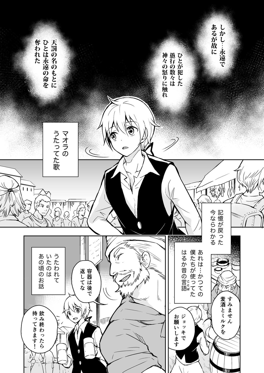 「幻影に望め」2話
アルバイトでクマのきぐるみを着てたら誤解されて連れ去られた回
#マンガが読めるハッシュタグ (1/10)