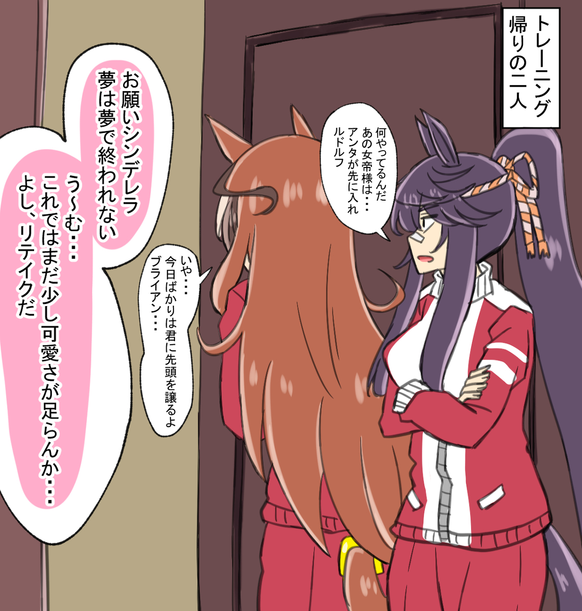 ウマ娘まとめ23 #ウマ娘プリティーダービー #ナリタブライアン(ウマ娘) #シンボリルドルフ(ウマ娘) #エアグルーヴ(ウマ娘) #ダイワスカーレット(ウマ娘) #メジロマックイーン(ウマ娘) #トウカイテイオー(ウマ娘) https://t.co/PMzc9xBztn 