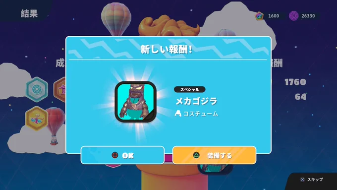 メカゴジラ間に合った～!!
#FallGuys 