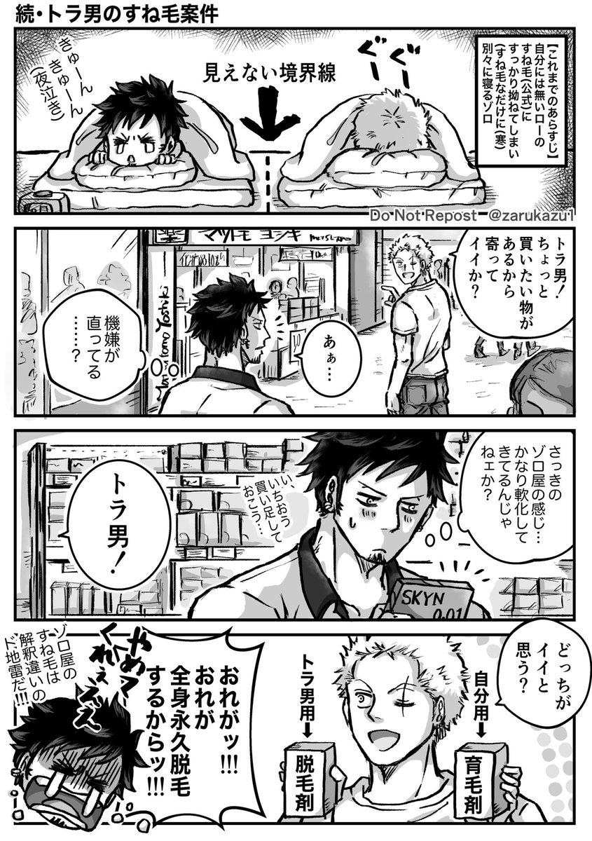 ざる和 Zarukazu1 Twitter