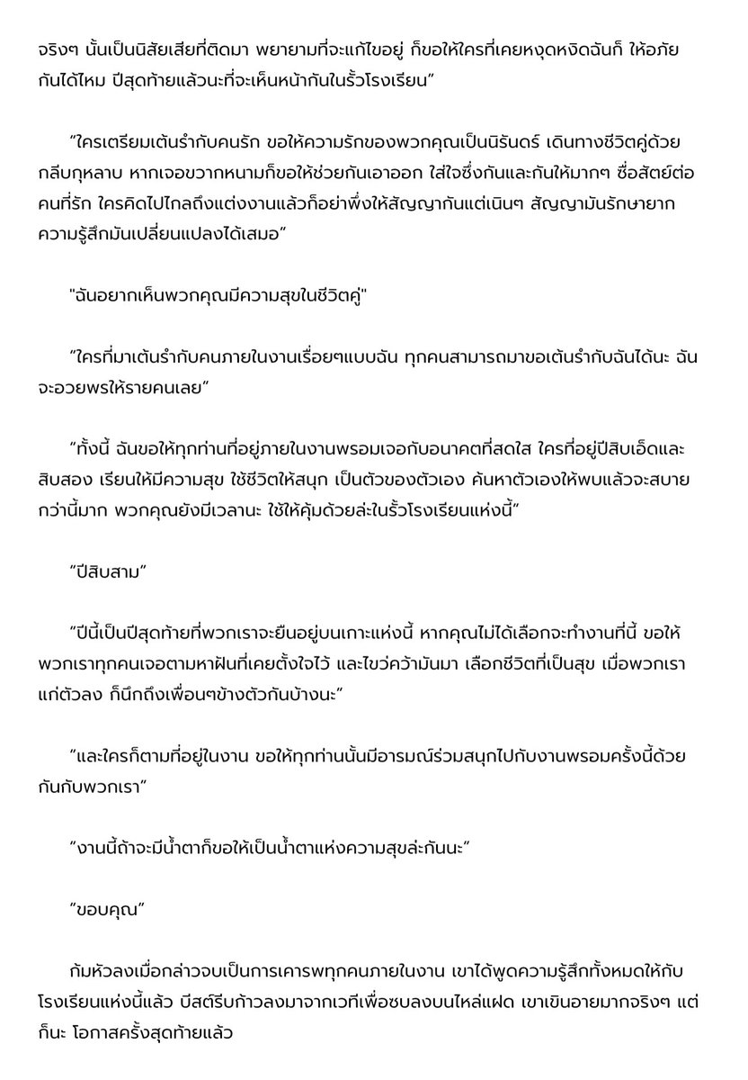 TheBeast_SMT's tweet photo. /ขึ้นพูดต่อจากเลียม/ https://t.co/x7KS9HOcYl