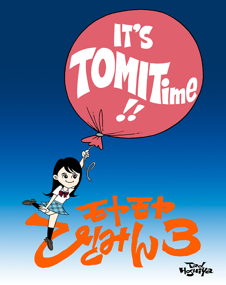 「テレビ東京アナウンサーの冨田有紀さん 」|タッド星谷 Tad Hoshiyaのイラスト