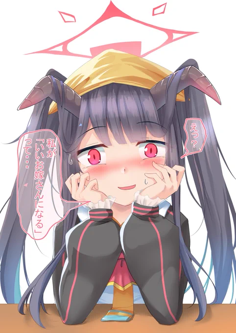 フウカたんの美味しいご飯はおいしいなぁ!#ブルーアーカイブ 