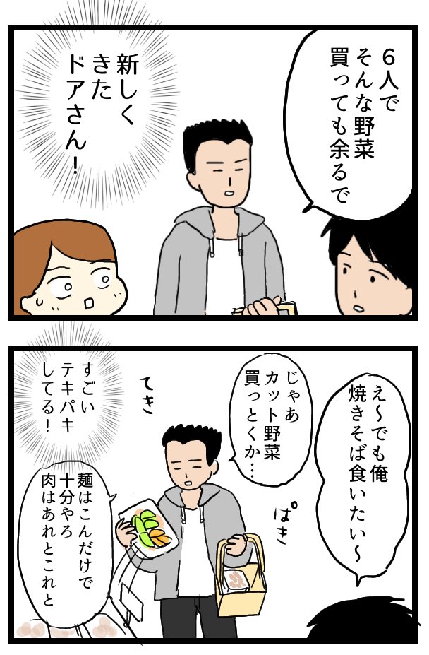 バーベキューに現れたヤバいヤツ②

#エッセイ漫画 #コルクラボマンガ専科 