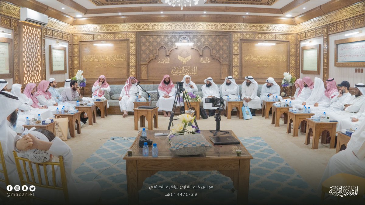 maqarie2's tweet photo. ضمن برنامج: (تأهيل المعلمين والمقرئين رواية ودراية ومهارة وتعليماً)؛ أتمّ القارئ الشيخ / إبراهيم بن أحمد علي الطائفي ختم القران الكريم لدى فضيلة الشيخ المقرئ: عبد الله محمد الجار الله؛ وذلك برواية حفص عن عاصم من طريق الشاطبية. https://t.co/EzmMscvaIw