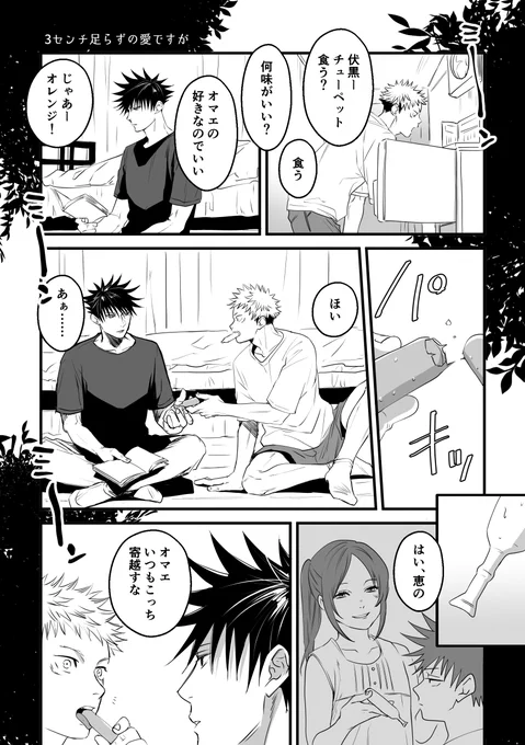 今日の無配でしたが、このタグ便乗したかったので。
最近は両方持ち手のがあるらしい〜
#めぐゆじ夏のキス祭り 
