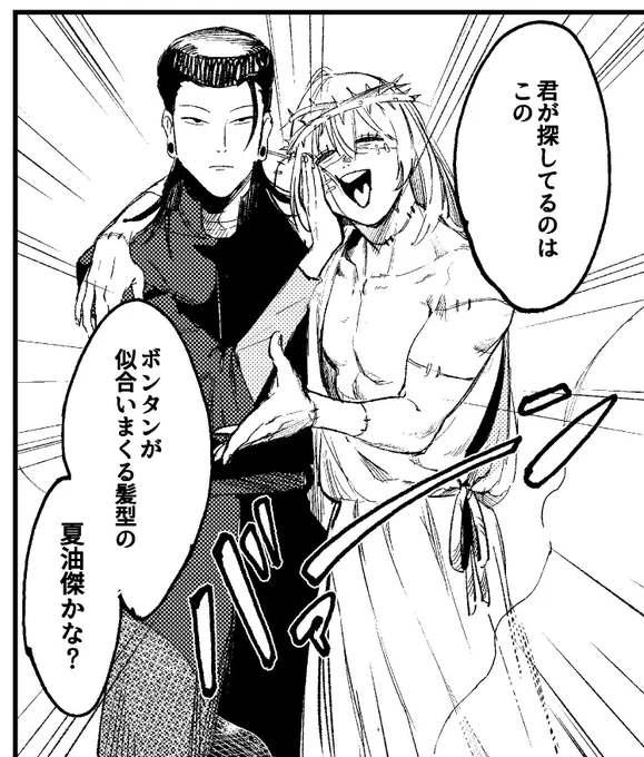 1番お気に入りのコマ 