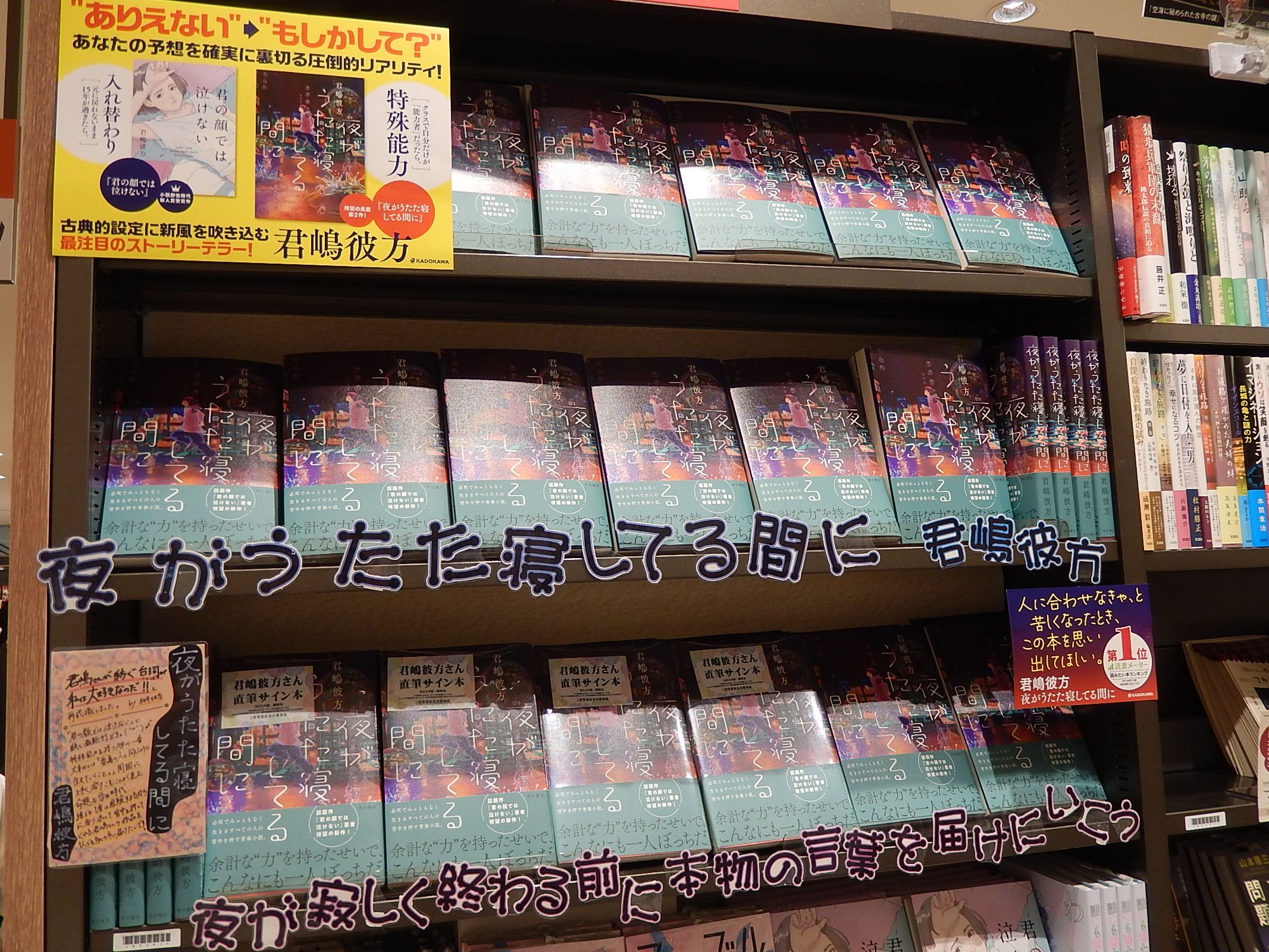 三省堂書店名古屋本店 on X: 