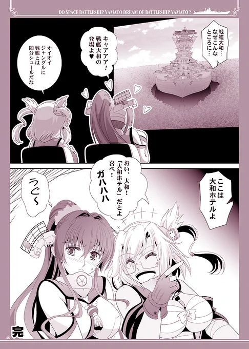 BS12『宇宙戦艦ヤマト2205 新たなる旅立ち』鑑賞中。#宇宙戦艦ヤマト #星巡る方舟 