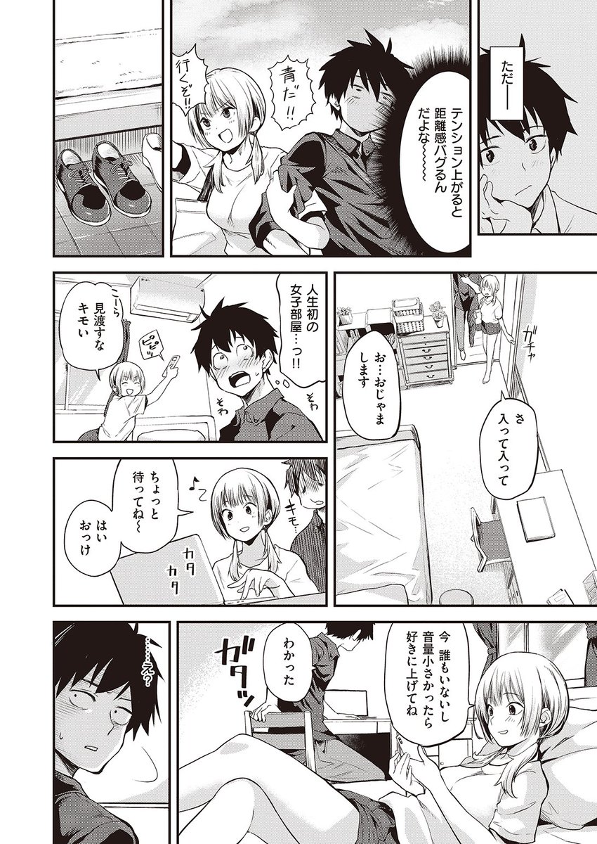 ✨本日のおすすめ✨
橙織ゆぶね先生
《休日のクラスメイト》
WEEKLY快楽天 No.32

休日に距離感が近いクラスメイトと遭遇❣
彼女の家で映画を見ることになったけど
気が付くと彼女が無防備なまま寝ていて…❤

続きはこちら▷https://t.co/hoeFR1IAdm 