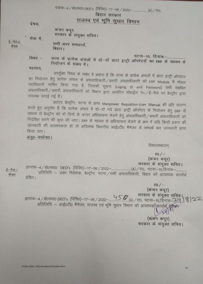 ashok25021992's tweet photo. @DM_Muzaffarpur @dm_vaishali @DM_Samastipur @dist_sitamarhi  सर सभी अंचल से ऑनलाइन ERP Nodel Officers (CO)  के माध्यम से Beltron को दो दो डेटा एंट्री ऑपरेटर का अधियाचना भेजा जाना है लेकिन किसी block में leter नही गया  किसी block में nodel officer ही नही बना plz sir भेजवा दीजिये https://t.co/DmDUBhvK1C