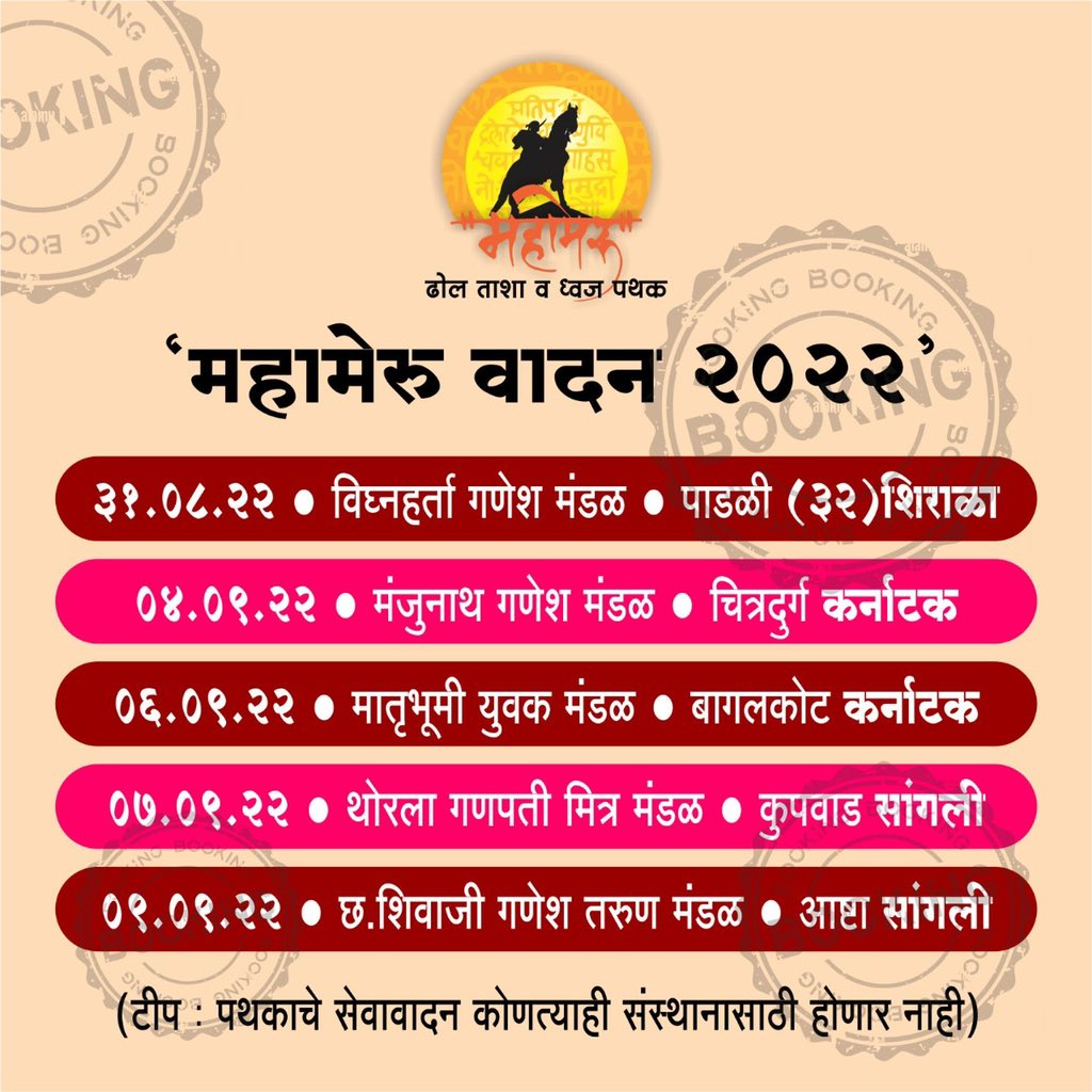 mahameru_pathak's tweet photo. !…  आभार   🙏🏻
#mahameru2022 https://t.co/7Z5fIzXmvm