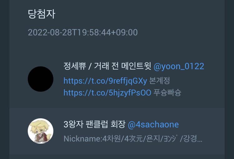 felix8cherry's tweet photo. 당첨자분들은 3일내로 디엠 부탁드립니다🫶🏻❤️

@yoon_0122 @4sachaone https://t.co/ozfaItk3Yr