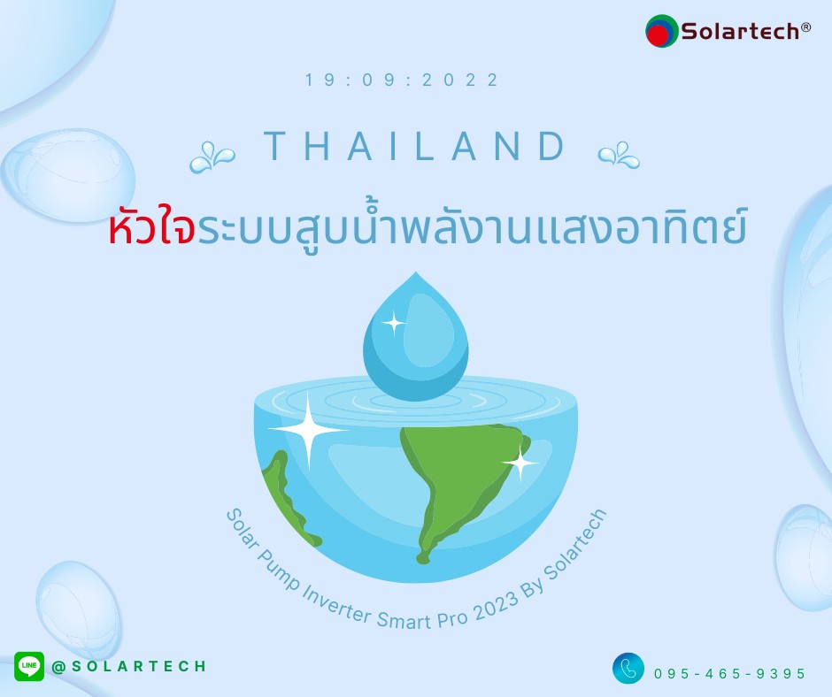 greenrichpump's tweet photo. หัวใจ ระบบสูบน้ำพลังงานแสงอาทิตย์ ให้เราดูแลคุณ
#PB-G3
#PK-Inverter Solar pump
#SPM-S DC Solar Pump
#แกร่งดังทะเลทราย
#greenrich
#Solartech Inverter Solar Pump System
#solartech #greenrich 
#Line@solartech คลิก https://t.co/rk7ALGdZlS
#0954659395 https://t.co/madzpYn9C6
