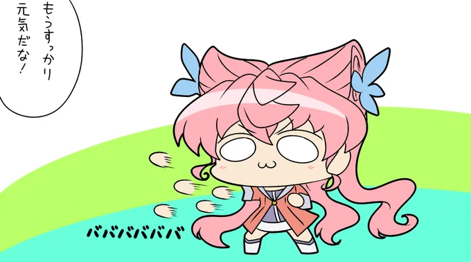 #ゆるまりあ 