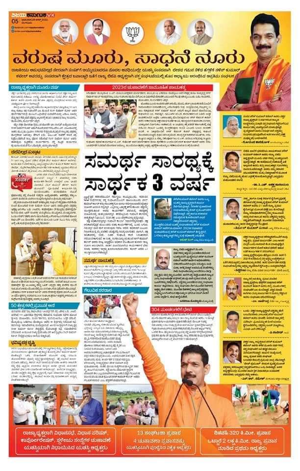 RAM4682's tweet photo. ರಾಜ್ಯ ಬಿಜೆಪಿಯ ಅಧ್ಯಕ್ಷರಾಗಿ ಮೂರು ವರ್ಷಗಳನ್ನು ಅತ್ಯಂತ ಕ್ರಿಯಾಶಲತೆಯಿಂದ ಯಶಸ್ವಿಯಾಗಿ ಪೂರೈಸಿರುವ ಶ್ರೀ ನಳಿನ್ ಕುಮಾರ್ ಕಟೀಲ್ ಅವರಿಗೆ ಹಾರ್ದಿಕ ಅಭಿನಂದನೆಗಳು.
#3YearsOfNKK
#NalinKumarKateel https://t.co/hzK5CpjE0G