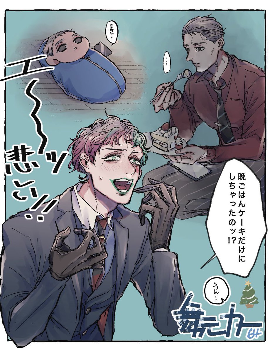 こんな悲しいおじさんおる?

 #ジョー設展 
 #しら画
元動画:【にじさんじ】ラジオ「舞元力一」#64【舞元啓介/ジョー・力一】 https://t.co/zO3vNBz80X 
