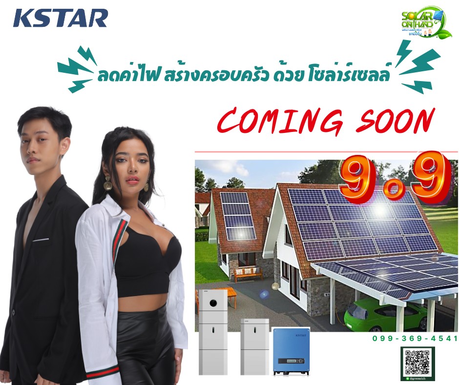 greenrichpump's tweet photo. ครอบครัว เราใช้โซล่าร์เซลล์ พลังงานสะอาด ลดค่าไฟฟ้า เก���บเงินไว้อนาคต
คลิกเป็นเพื่อนกับเรานะค่ะ https://t.co/p0RQYS8t6p
#SolarOnHand
#พลังงานแสงอาทิตย์ ยกมือขึ้น
#099-369-4541
#greenrich
#gecko https://t.co/bnU8ai2ioA