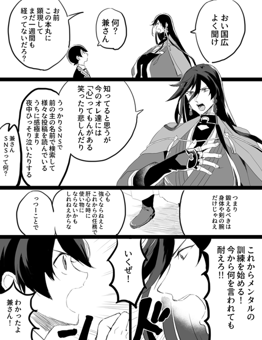 兼堀
※兼さんが先、堀川くんが後に顕現したタイプの本丸 