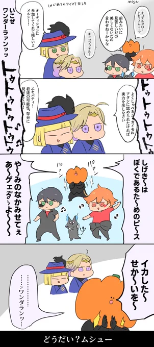 ※🎃twst
オーディションやかましすぎて爆笑した 
