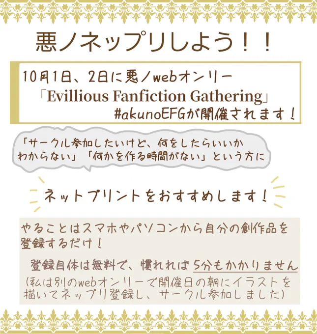 #akunoEFG 
悪ノwebオンリーがあるよ!
悪ノシリーズ二次創作をネットプリントしよう!! 