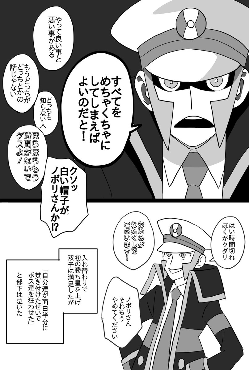 入れ替わりネタをまだ煎じてないので煎じてみたかっただけだったんです 