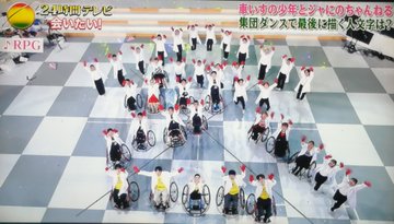 8 28 24時間テレビ45 国技館いっぱいのダンスショー まとめ 出演 ジャにのちゃんねる 嵐情報まとめ