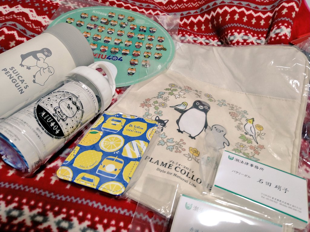 本日の大人買い😉
ぽりぽりすいすいてついしはね 