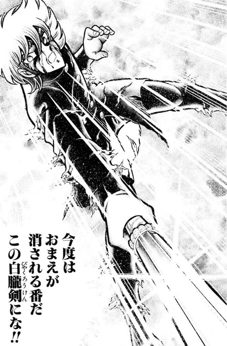 白朧剣の戦士、死牙馬‼️
シグマという名前である以上、苗字はギャランに違いない‼️
漢字は魏夜嵐でいいのかな⁉️
そして弟の羅無駄がいるはず‼️
風魔の小次郎の連載が続いてたらきっと登場したでしょう‼️
でもすぐに退場して酢多理音ってキャラにとって代わられることでしょう‼️
私様お見通し‼️ 