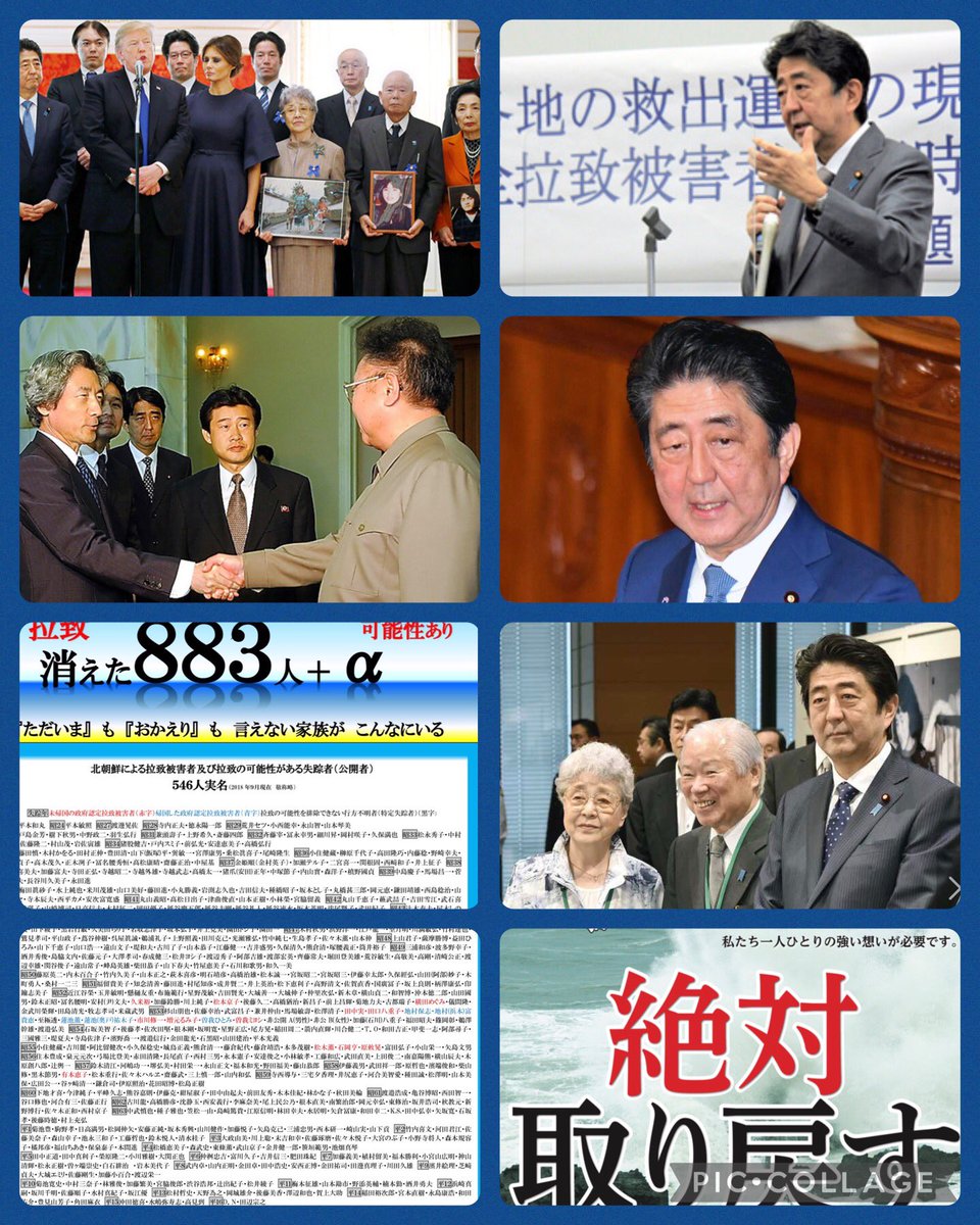 わとon Twitter 拉致被害者全員奪還 特定失踪者にも光を Twitter