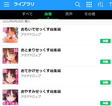 3kaku_memo's tweet photo. ▼<#兄妹>#三上ミカ さん
『おやすみせっくす』シリーズ総集編4作
我慢できなくて一気買い😌
許されない関係、ほぼ両片想い→睡眠姦💛
せめぎ合う心理描写、関係の変化が秀逸✨
兄妹系はあまり読まないのに、何回も読みたくなる作品でした💕
#DLsit #女性向け漫画
総集編:https://t.co/go4d6edYj4 https://t.co/nBqxJs2OR1