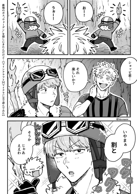 ピ君が楽しそうでよかった 