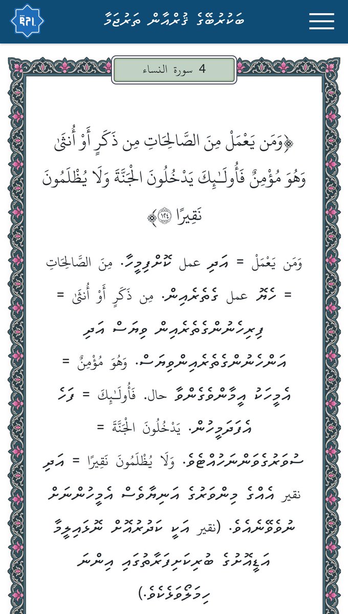 hadithmv's tweet photo. Alhamdulillah, we have completely finished digitizing Bakurubey's Quran tharujama after 4 months.

View it online here:
https://t.co/ljTKOIII3o

Or from the hadithmv app:
https://t.co/XW4ebiyhuF

May Allah abundantly reward everyone who took part in this. Ameen. https://t.co/7mDzvw8q18