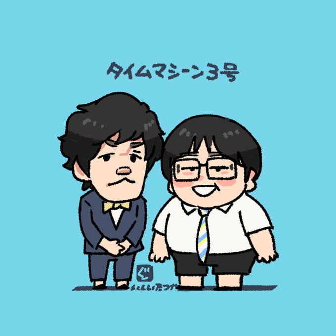 タイムマシーン のイラスト マンガ コスプレ モデル作品 23 件 Twoucan