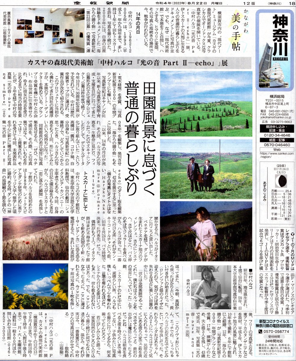 中村ハルコ 光の音 未開封 貴重です。 | ncdc-gkp.in