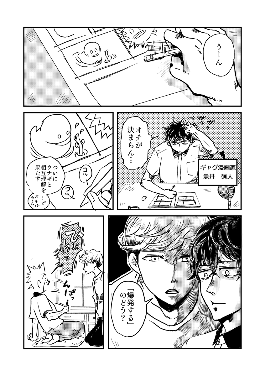 9/4 COMITIA141 新刊です!
ちょいホラーほのぼの不思議話・伯父と甥漫画
20P /200円
サークル名:銀座/ね25a でお待ちしております! 