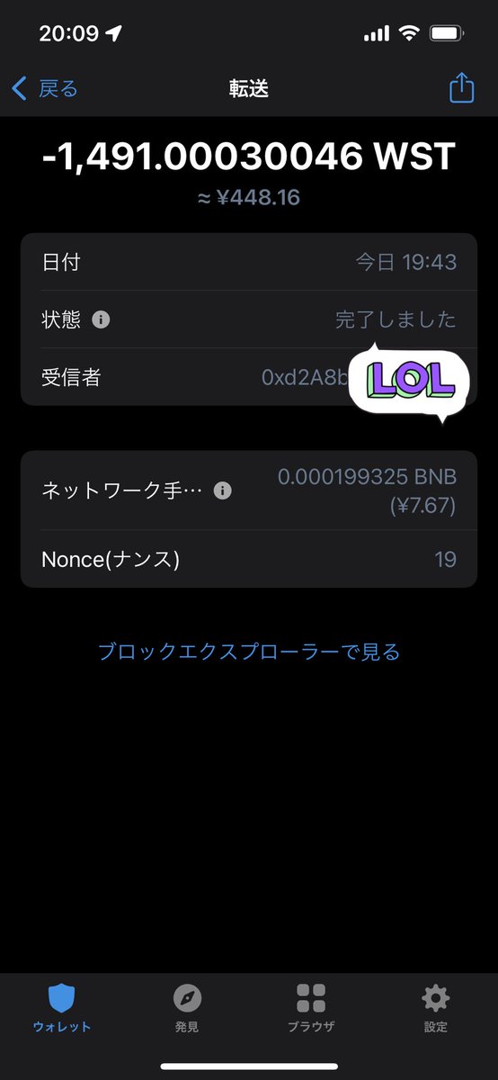 yan_bu's tweet photo. WingstepからWSTの外部送金でエラー😭
試しにtrust wallet にseed pharaseをインポートさせてtrust wallet からMetaMask に送金、、できました。
WingStepの嫌がらせは、最後まで酷いですw
#wingstep https://t.co/oAVIkw3Jb7