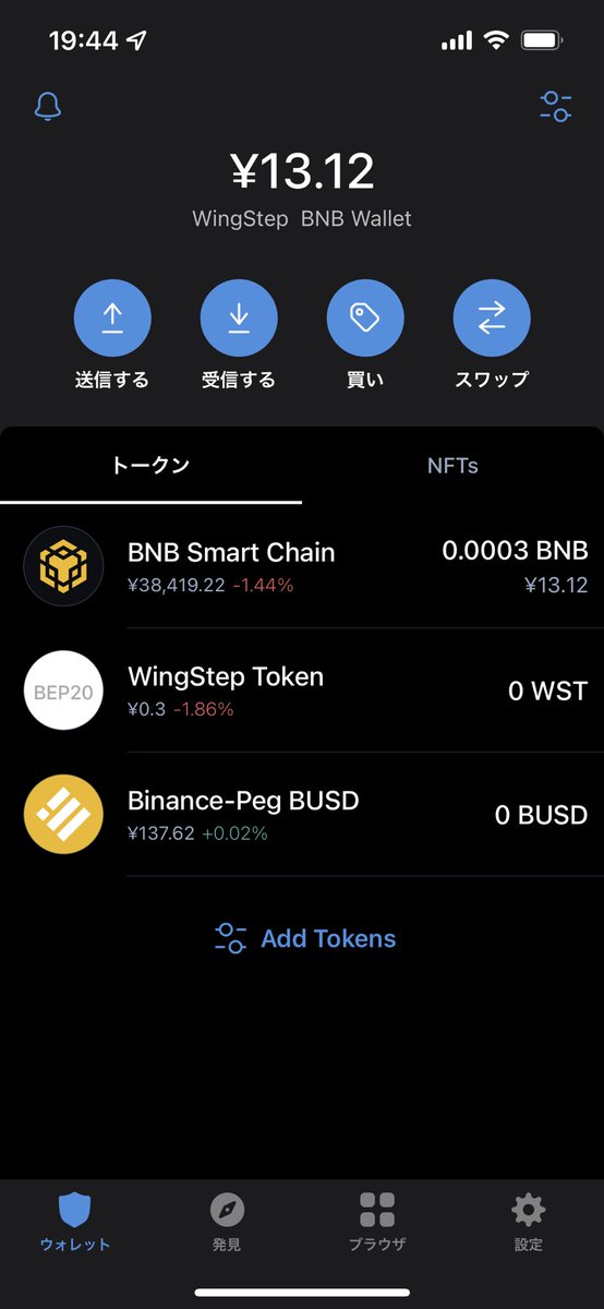yan_bu's tweet photo. WingstepからWSTの外部送金でエラー😭
試しにtrust wallet にseed pharaseをインポートさせてtrust wallet からMetaMask に送金、、できました。
WingStepの嫌がらせは、最後まで酷いですw
#wingstep https://t.co/oAVIkw3Jb7