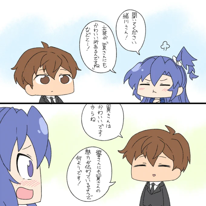 #8月28日はおがつばの日 